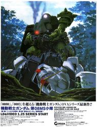 The 08th MS Team poster.jpg