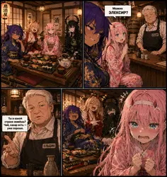эликсир.png