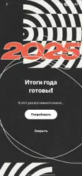 Screenshot20251203234301Spotify.jpg