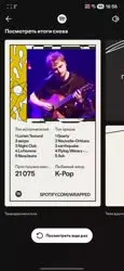 Spotify Wrapped 2025.webm