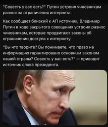 путин тожеть в шоки.png